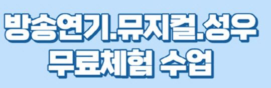 포스터.<에스보이스아카데미 제공>